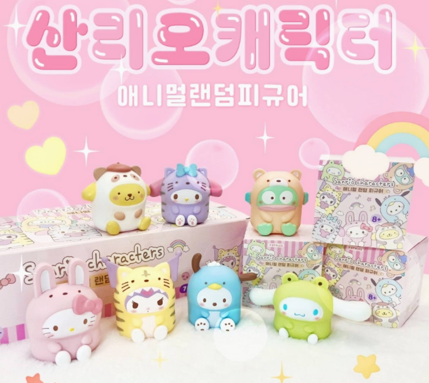 Sanrio Characters Animal Blind Box