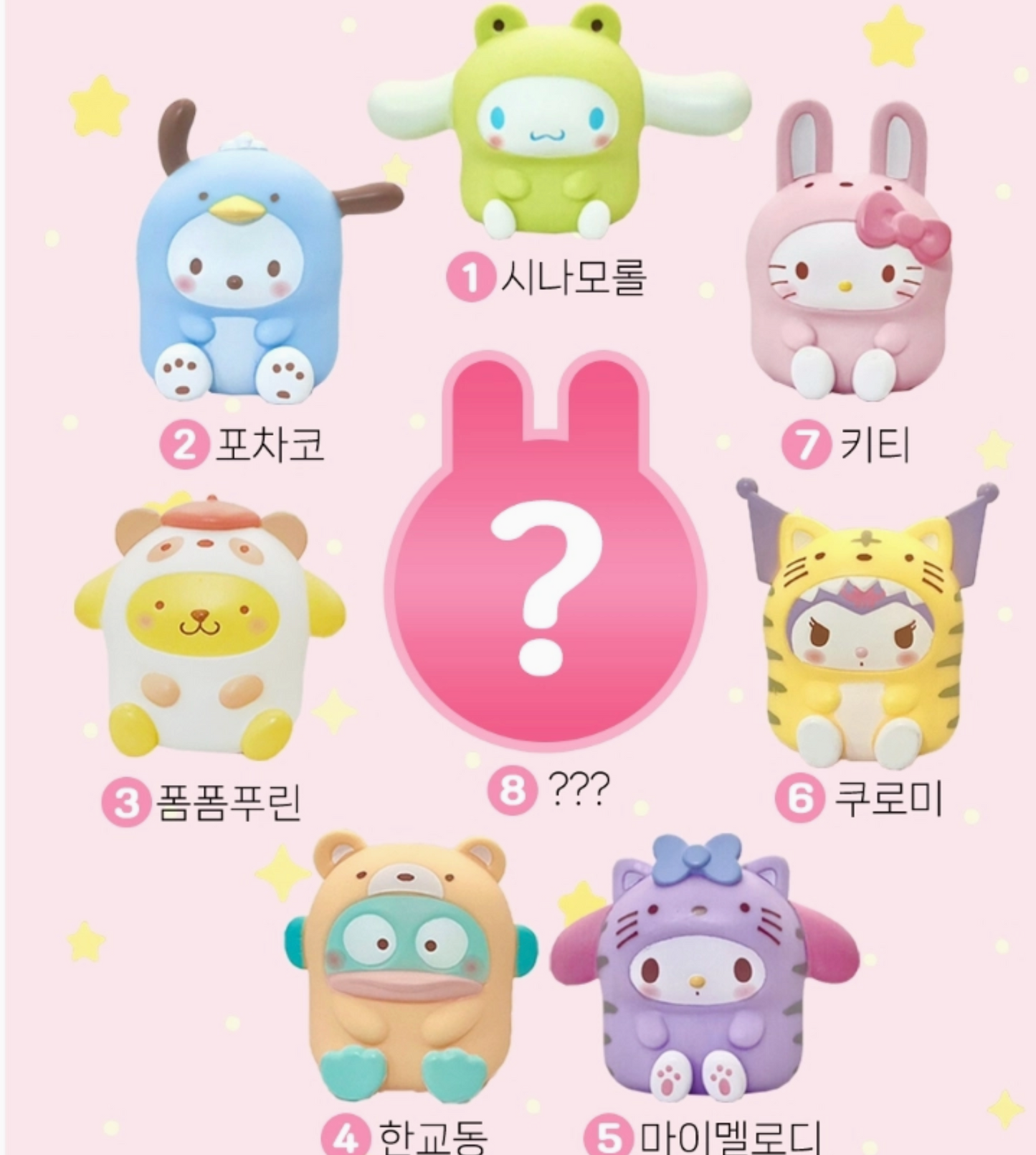 Sanrio Characters Animal Blind Box