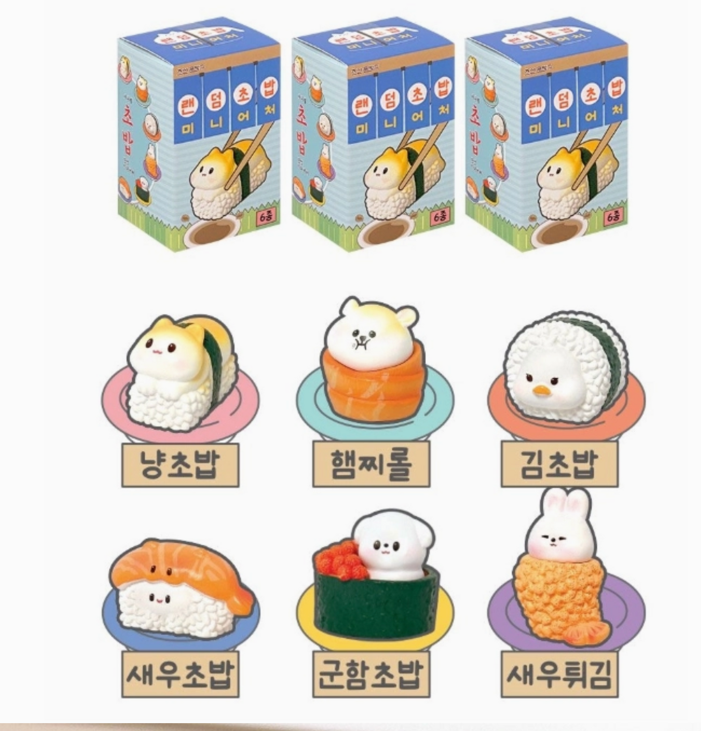 Random Sushi Animal Miniature Figure – Blind Box